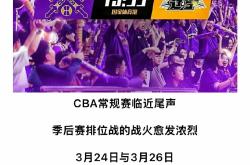 华体会国米赞助商-大连中能客场惊险战胜北京北控，保持不败纪录