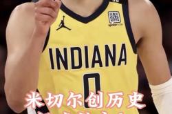 华体会官方入口-关于爵士爆冷尼日利亚男篮，萨姆·米切尔打破历史纪录的信息