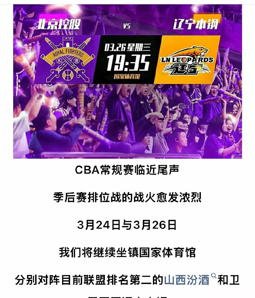 大连中能客场惊险战胜北京北控，保持不败纪录