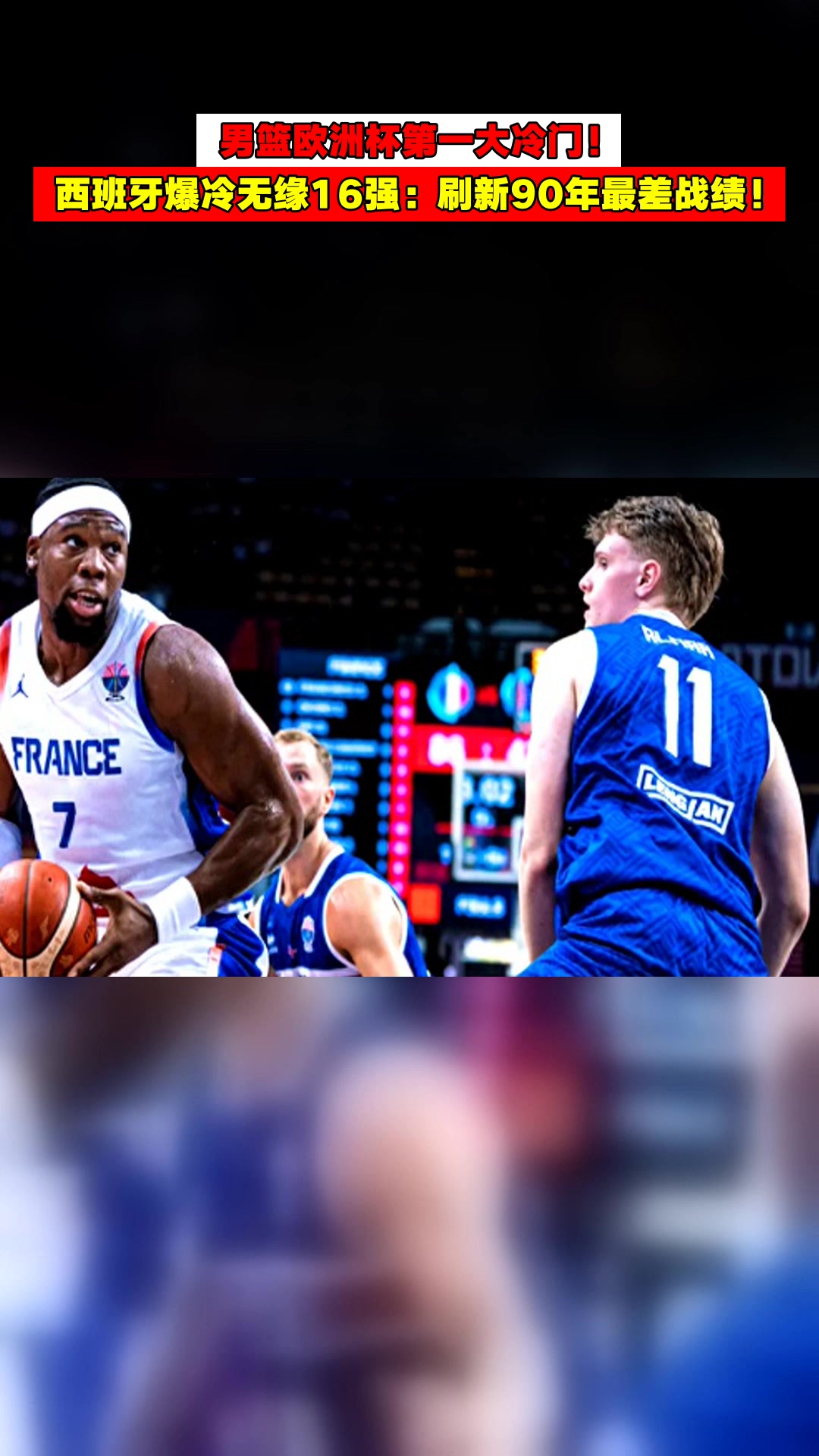 西班牙男篮完胜波兰男篮,莫兰特三分雨点燃全场 西班牙男篮完胜波兰男篮,莫兰特三分雨点燃全场