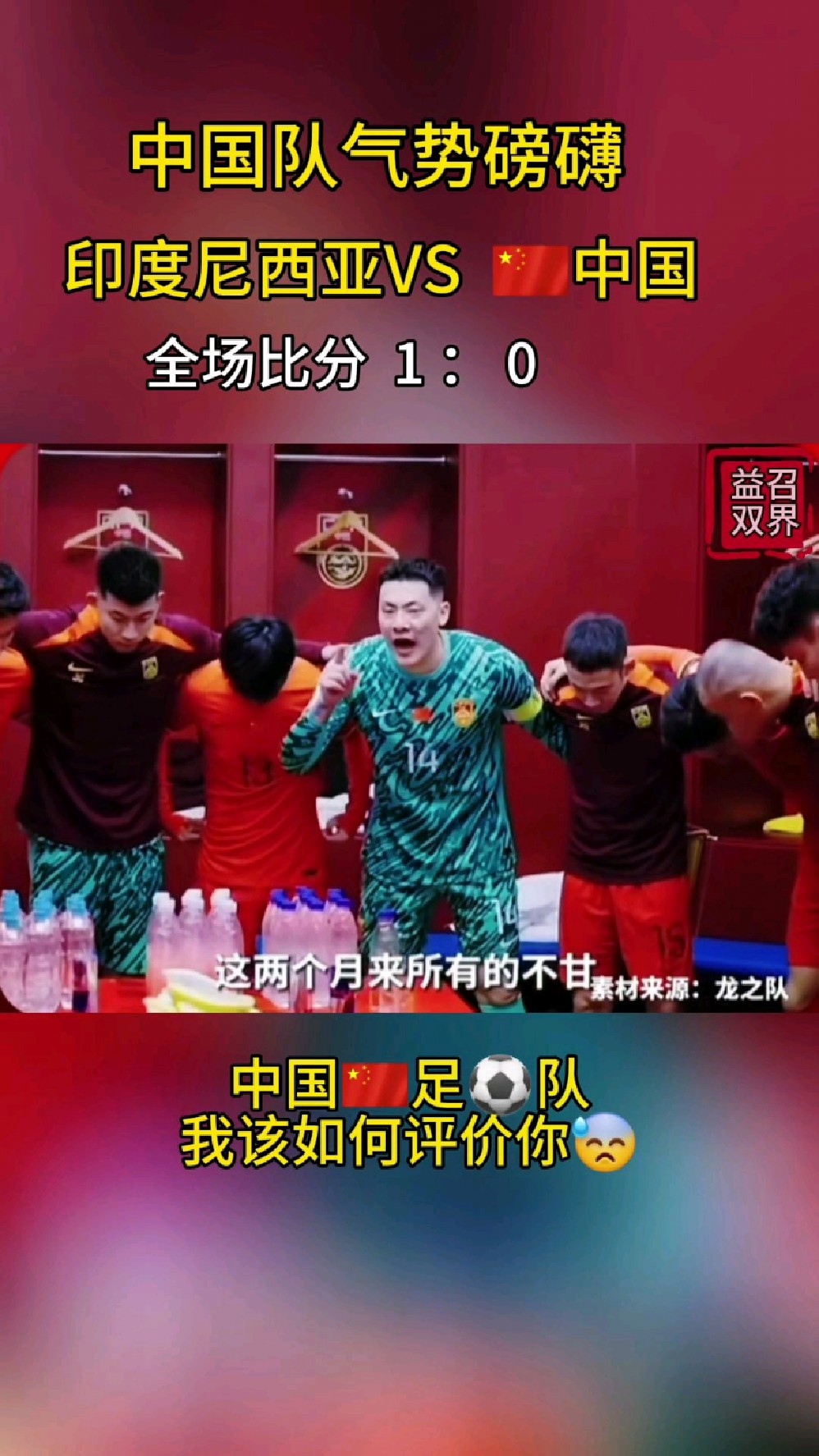 关于中国球队进军决赛，各大比赛频频显神技的信息