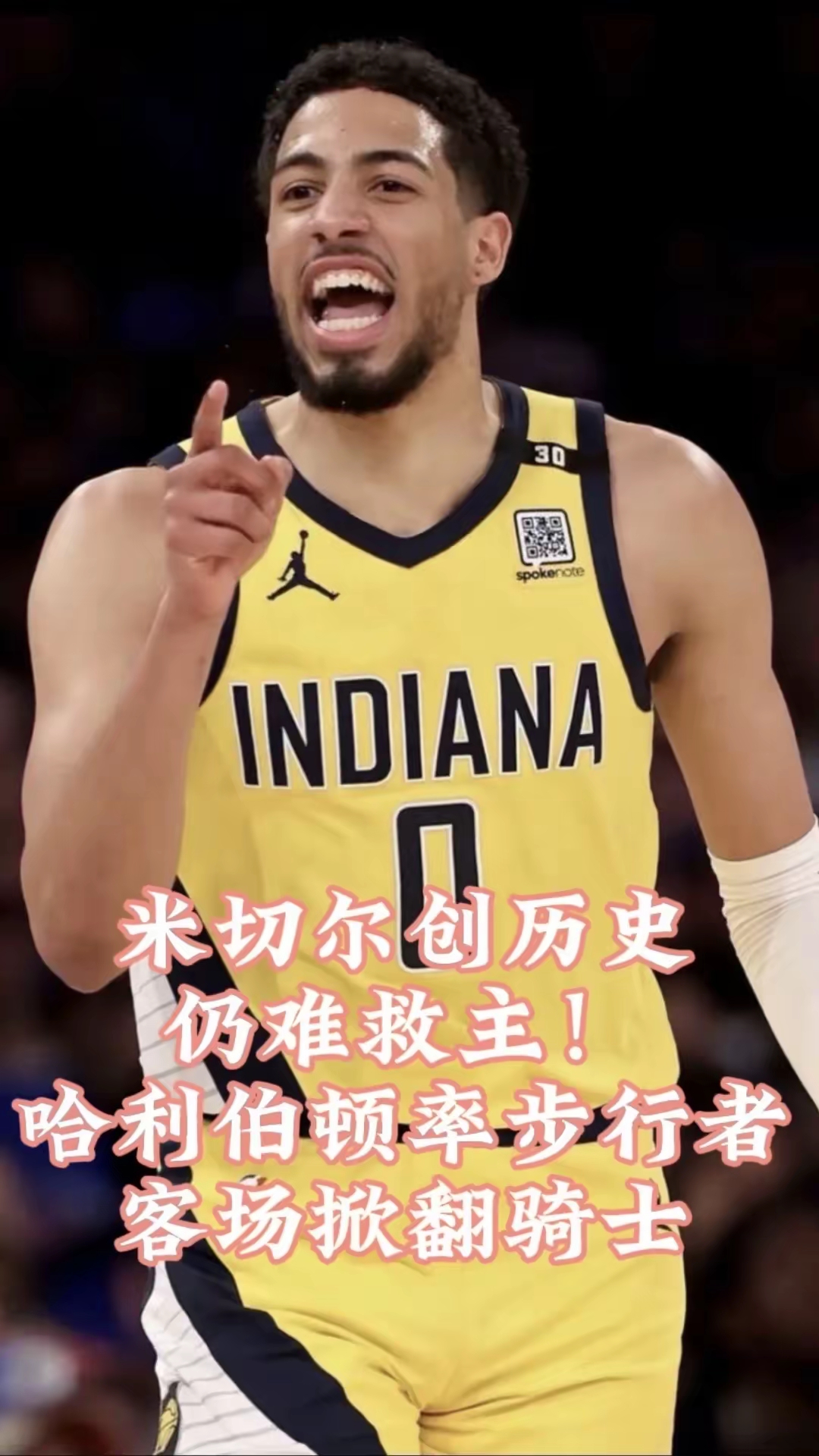 关于爵士爆冷尼日利亚男篮，萨姆·米切尔打破历史纪录的信息