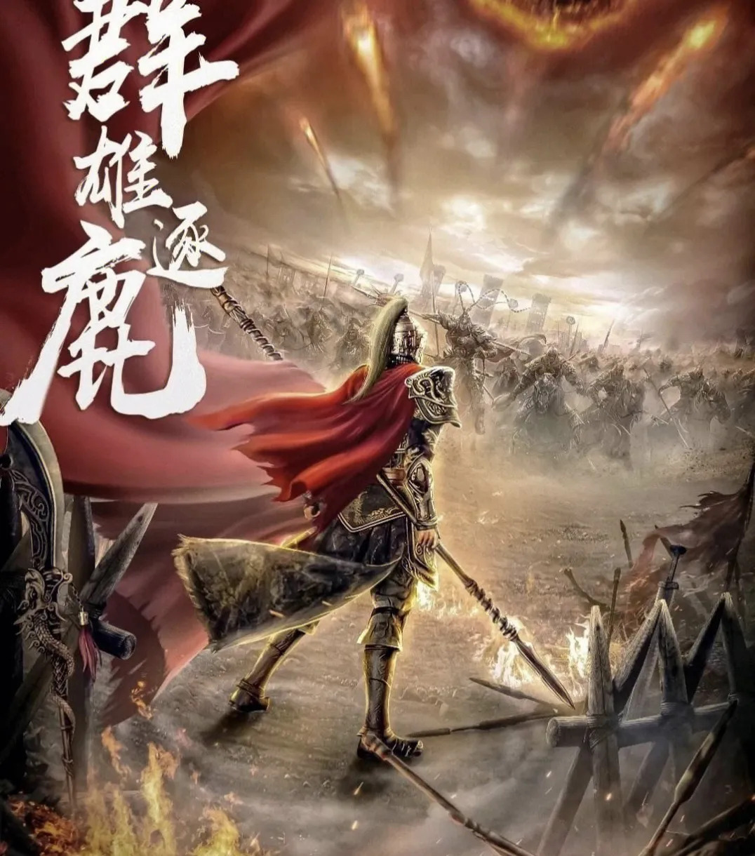 关于竞技场上风起云涌，豪情万丈气吞山河的信息