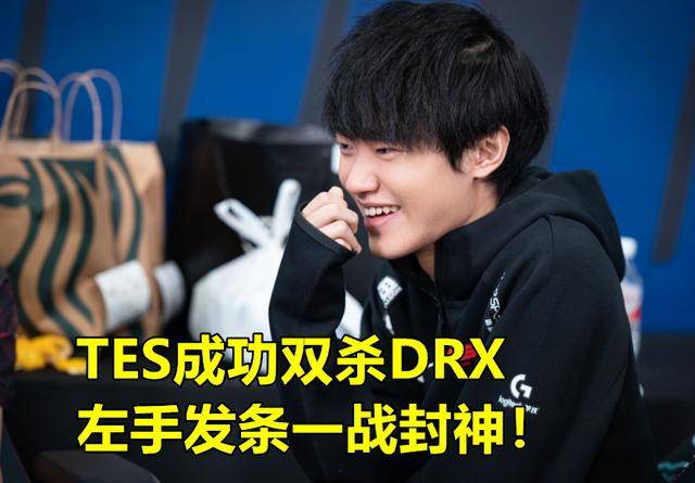 DRX2鏖战PSG，Crisp统治全场